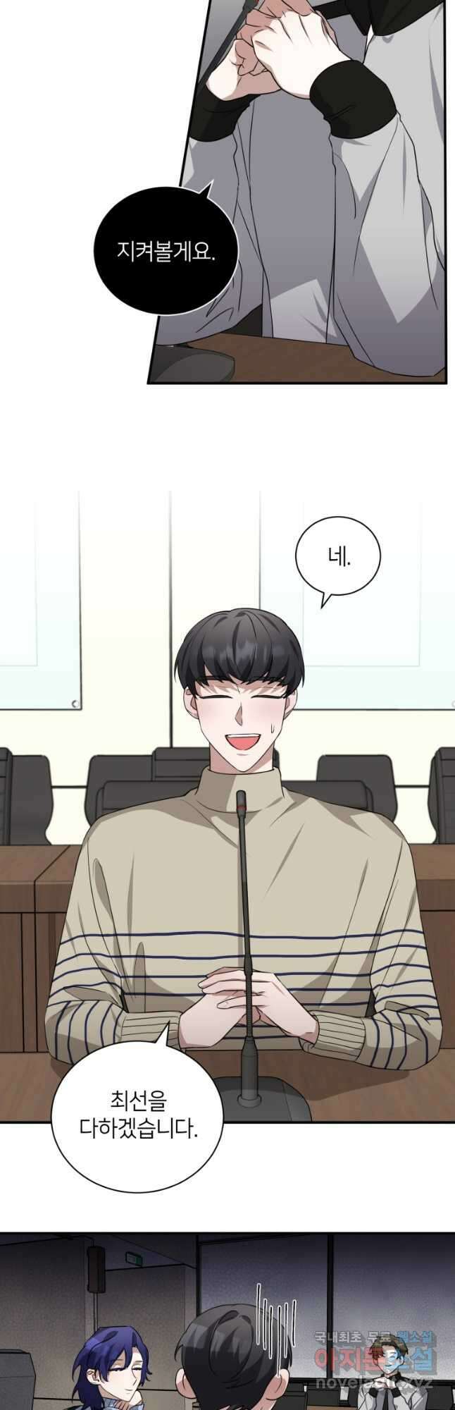 책만 보고 탑배우! 47화 23