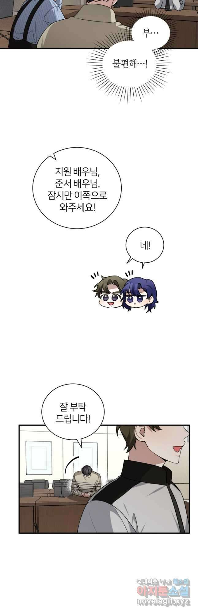 책만 보고 탑배우! 47화 24