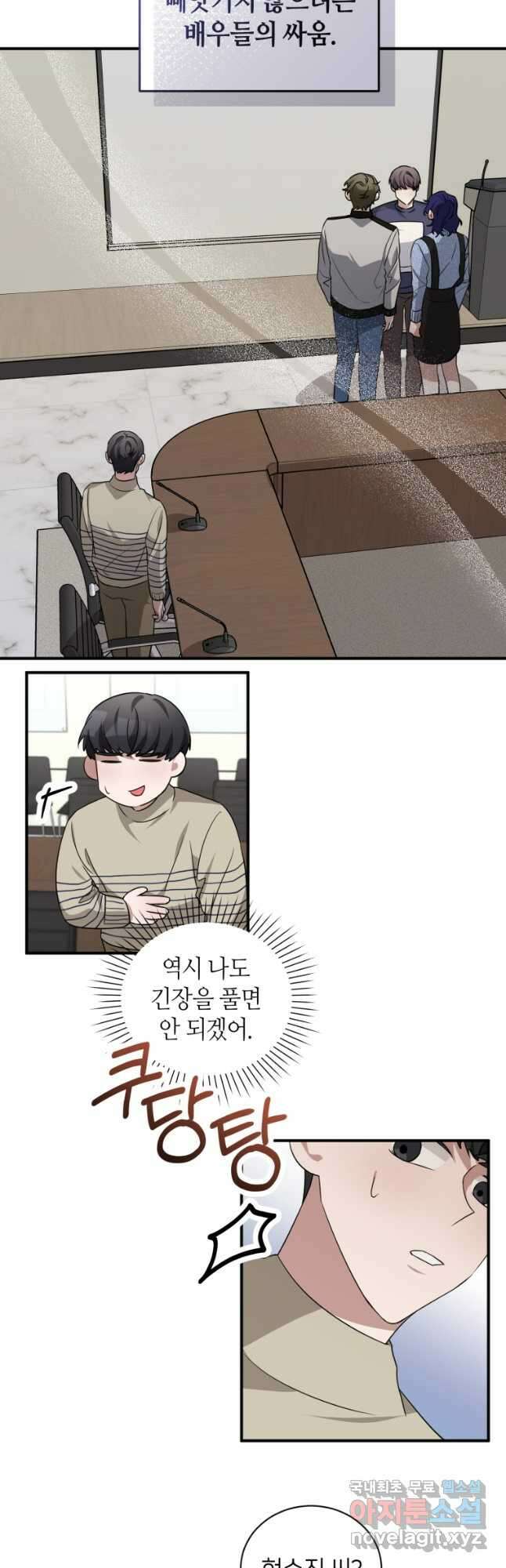 책만 보고 탑배우! 47화 26