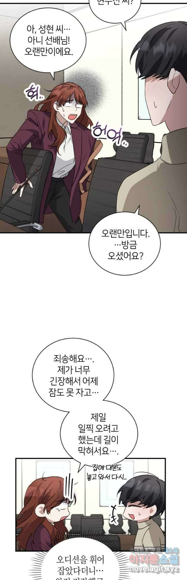 책만 보고 탑배우! 47화 27