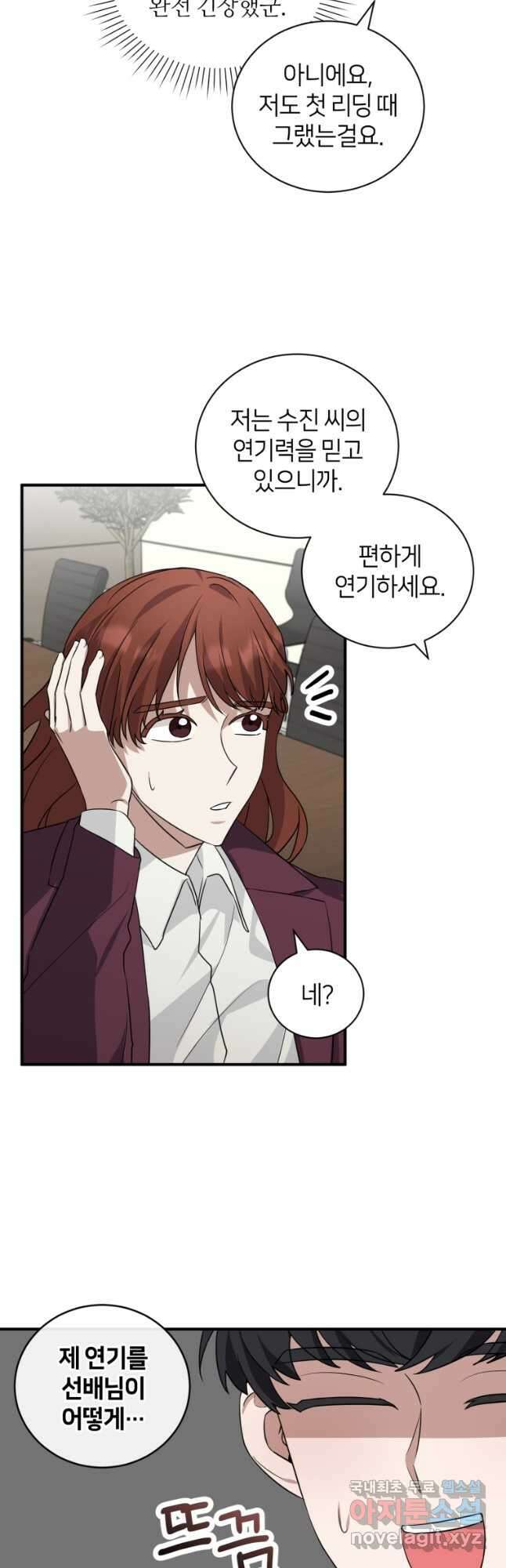 책만 보고 탑배우! 47화 28