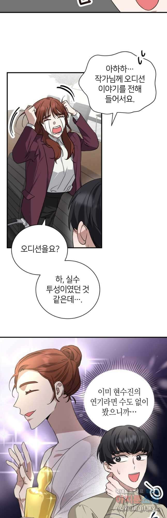 책만 보고 탑배우! 47화 29