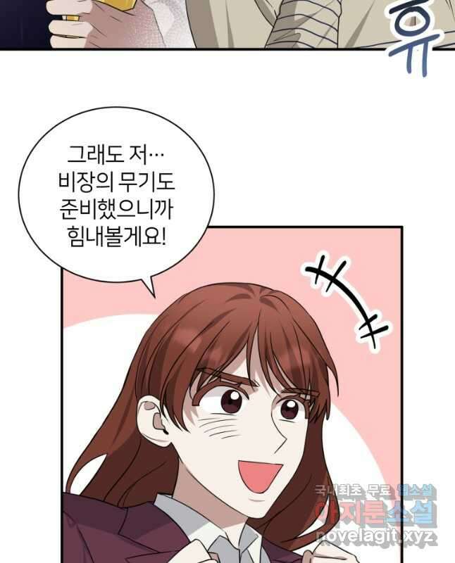 책만 보고 탑배우! 47화 30