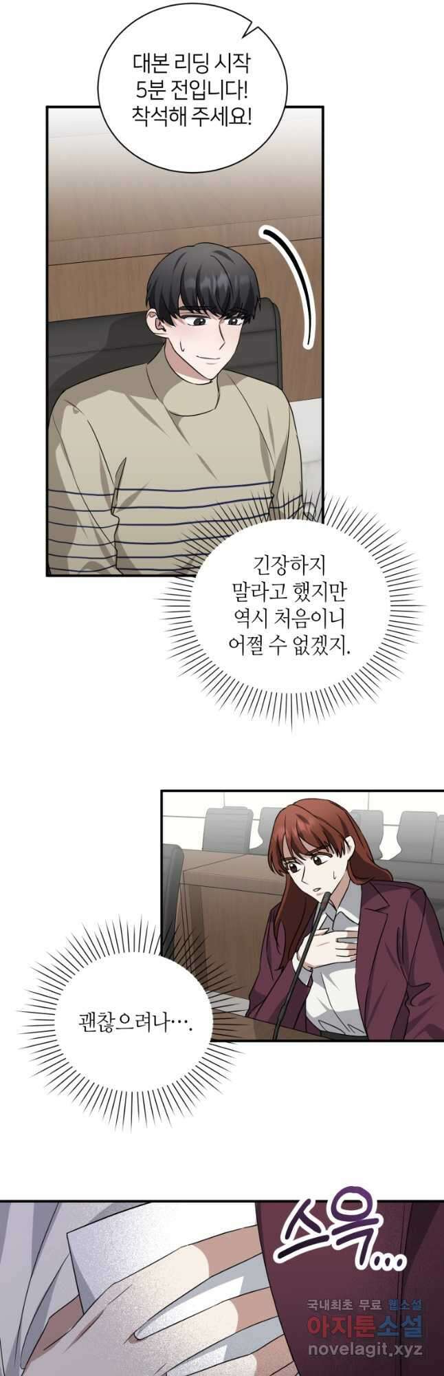 책만 보고 탑배우! 47화 32