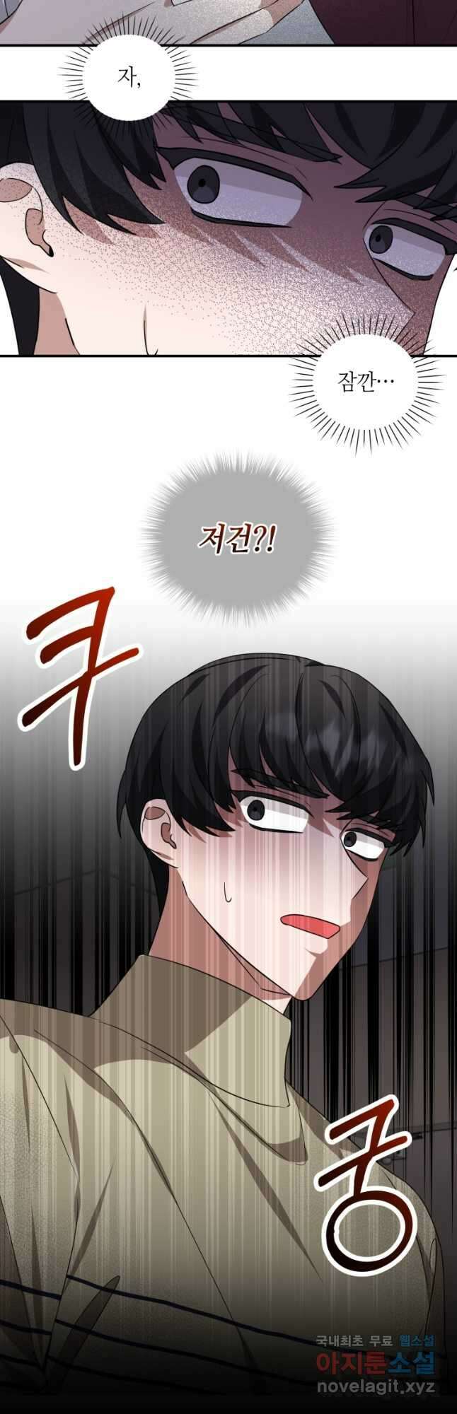 책만 보고 탑배우! 47화 33