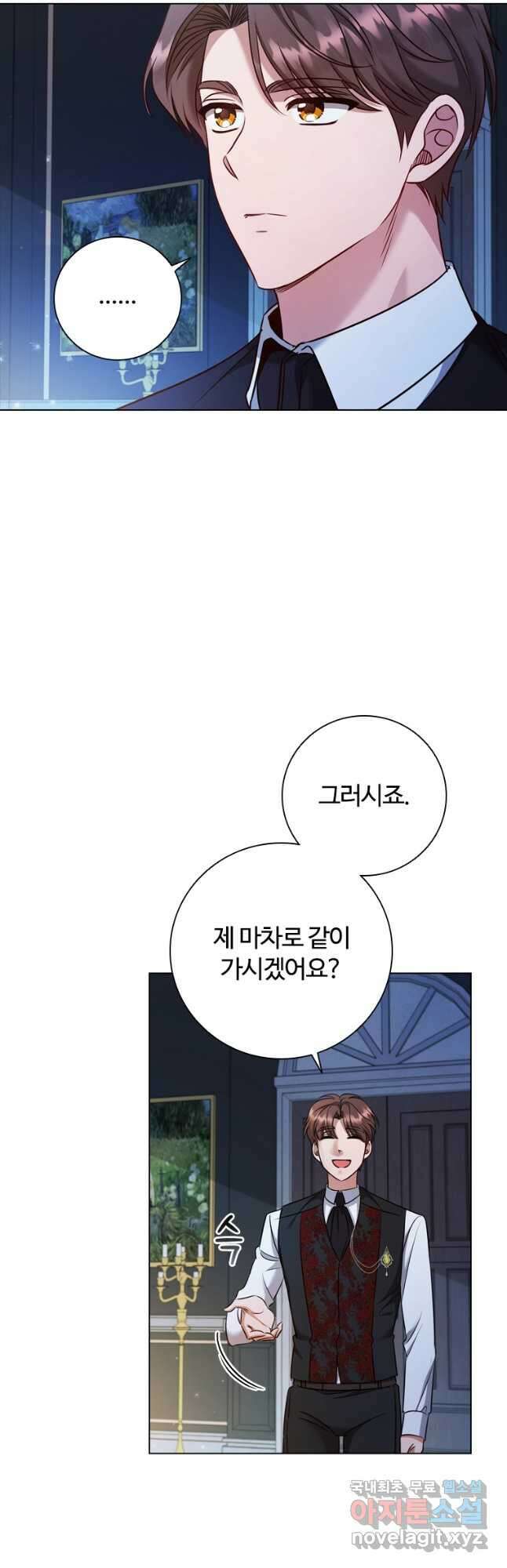 이혼당했지만 재벌입니다 71화 2