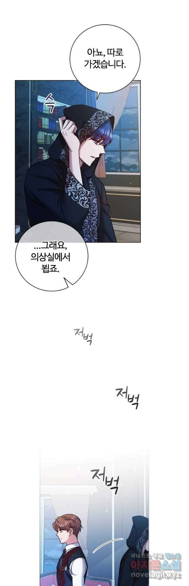 이혼당했지만 재벌입니다 71화 3