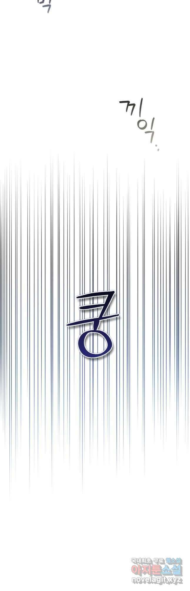 이혼당했지만 재벌입니다 71화 5