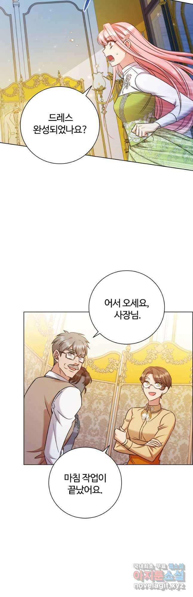 이혼당했지만 재벌입니다 71화 8
