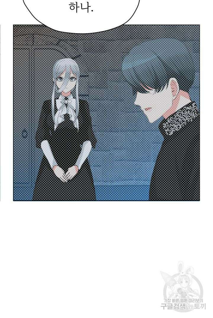 칠흑의 거버니스 71화 7