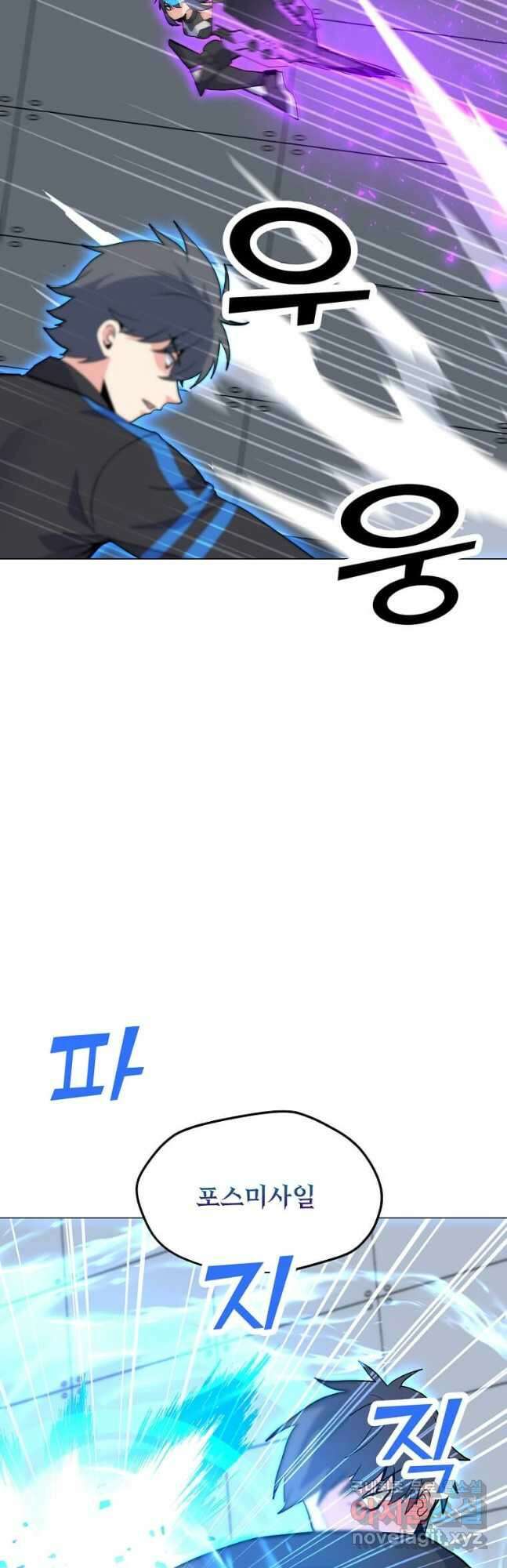 나 홀로 주문 사용자 148화 10