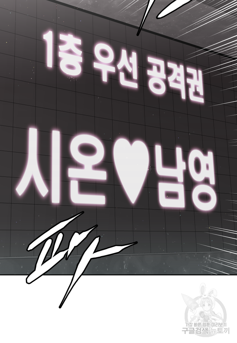 플렉스(FLEX) 42화 4
