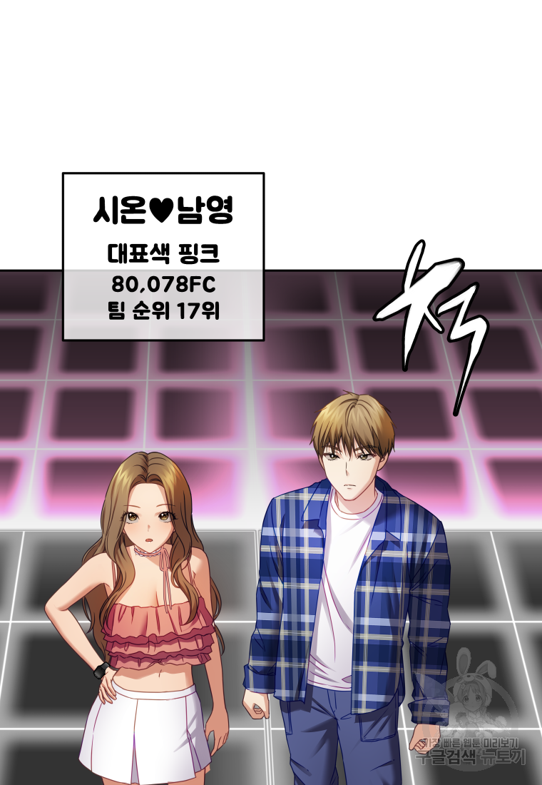 플렉스(FLEX) 42화 5