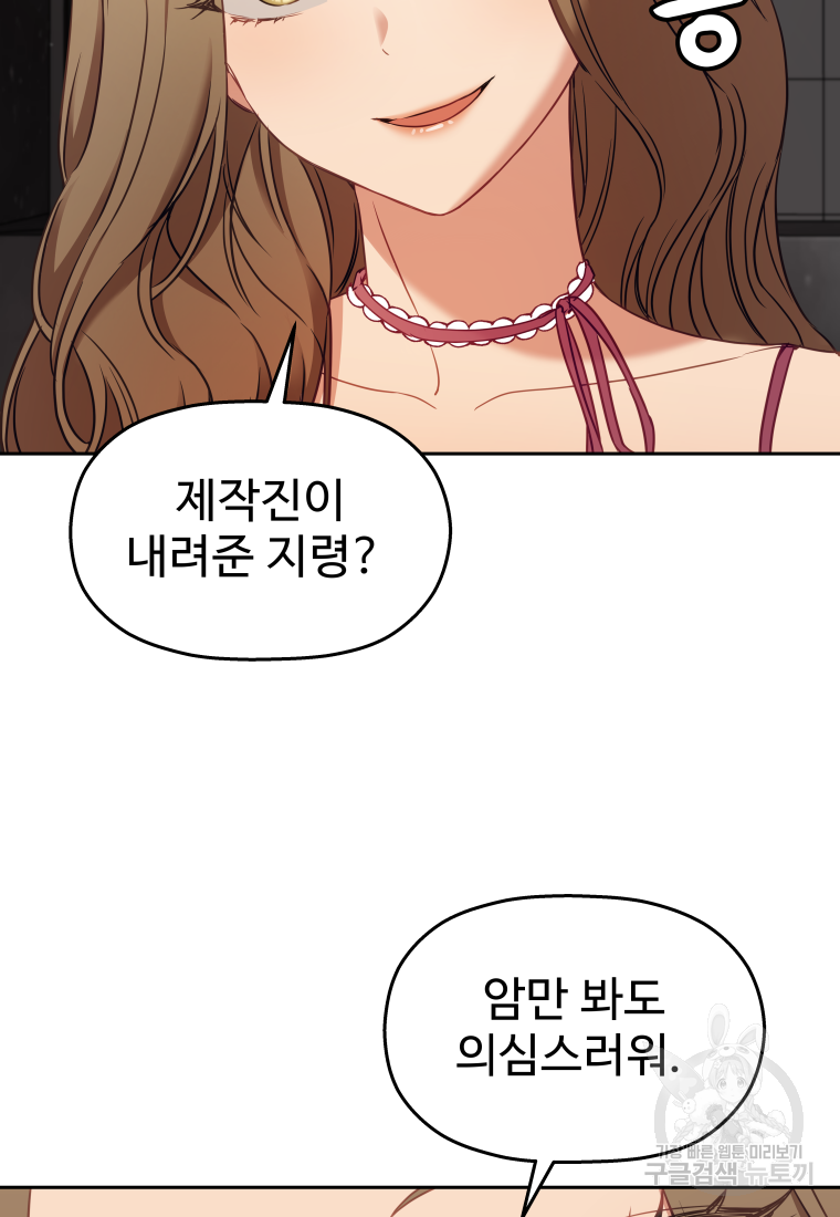 플렉스(FLEX) 42화 9