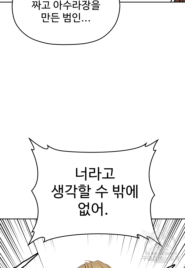 플렉스(FLEX) 42화 13