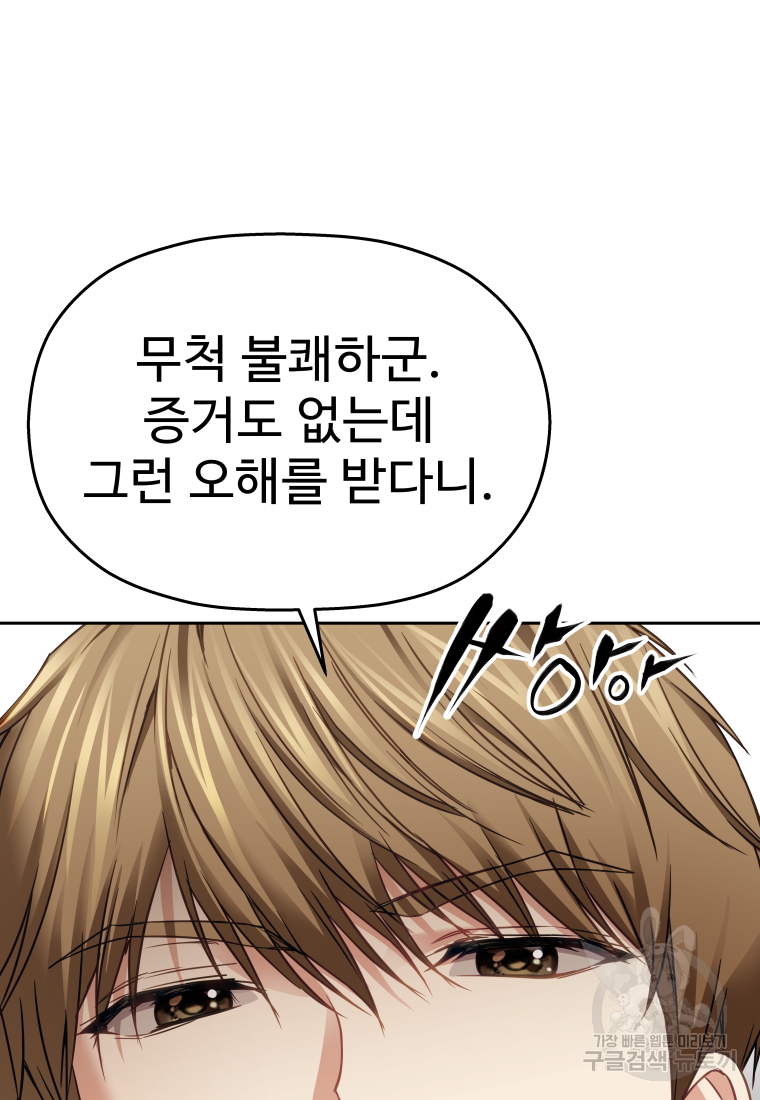 플렉스(FLEX) 42화 15