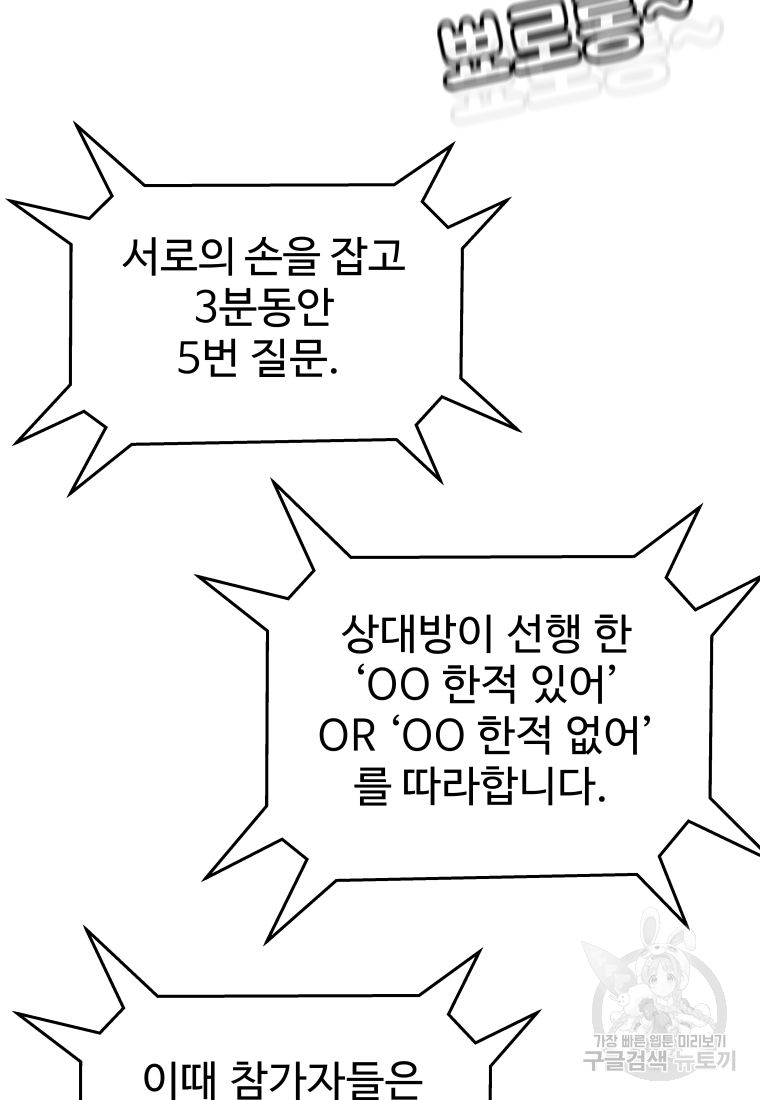 플렉스(FLEX) 42화 19