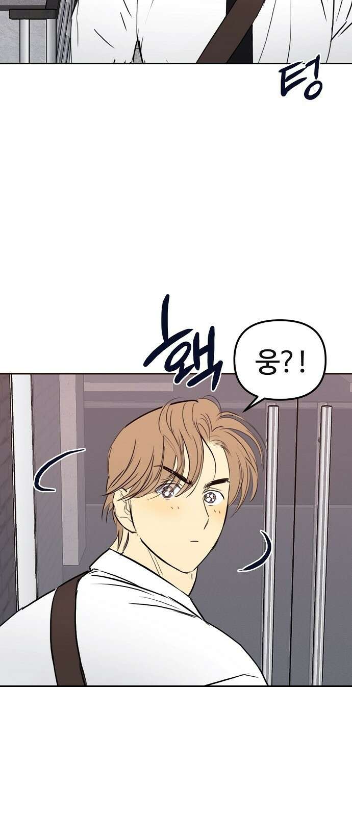 랑데뷰 75화 스위트 어트랙션(2) 3