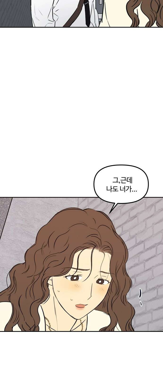 랑데뷰 75화 스위트 어트랙션(2) 6