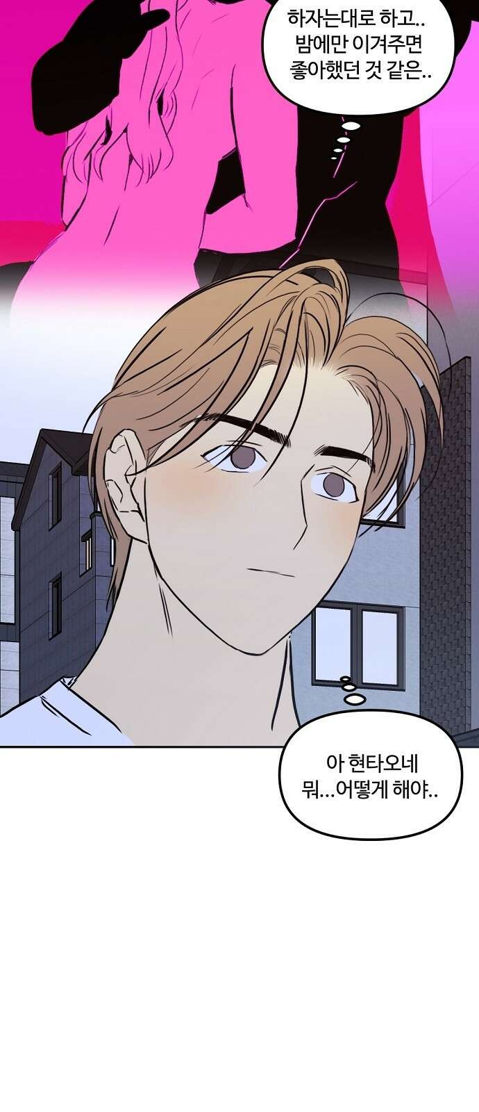 랑데뷰 75화 스위트 어트랙션(2) 28