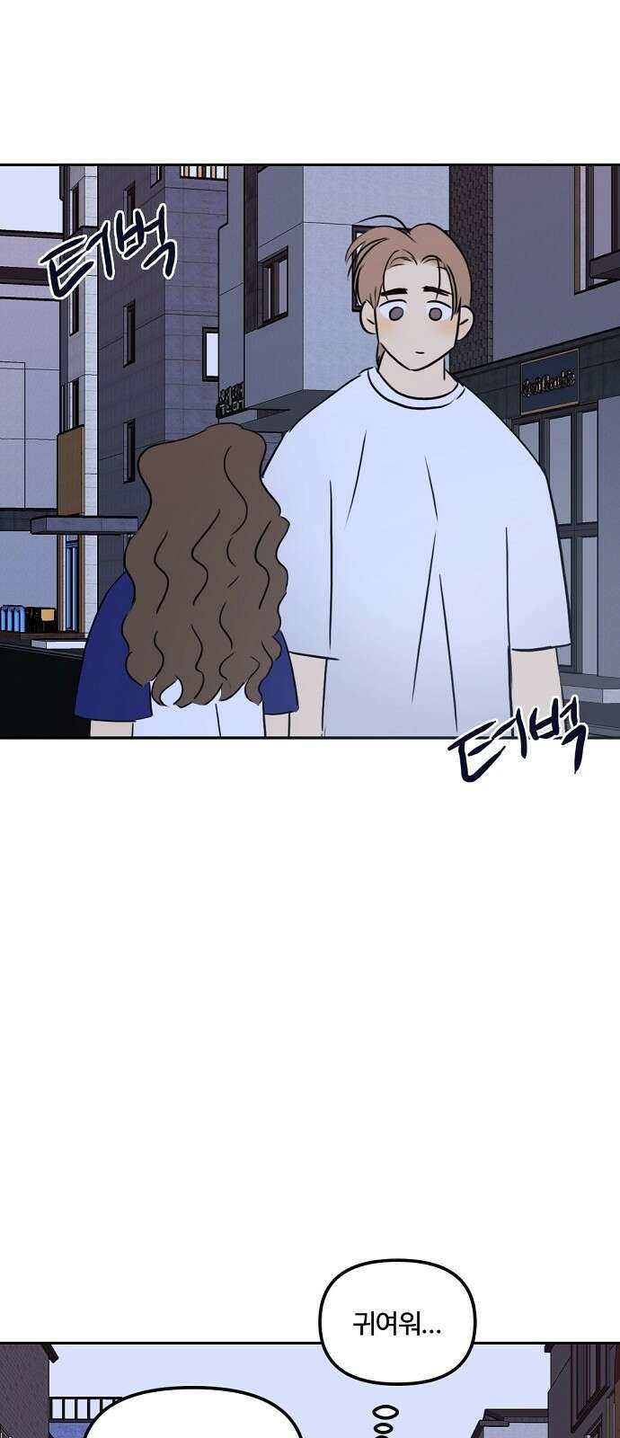 랑데뷰 75화 스위트 어트랙션(2) 29