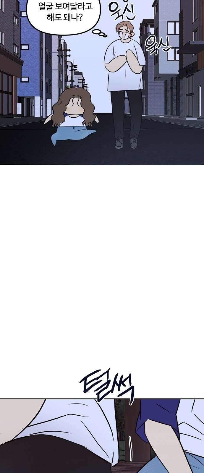 랑데뷰 75화 스위트 어트랙션(2) 30