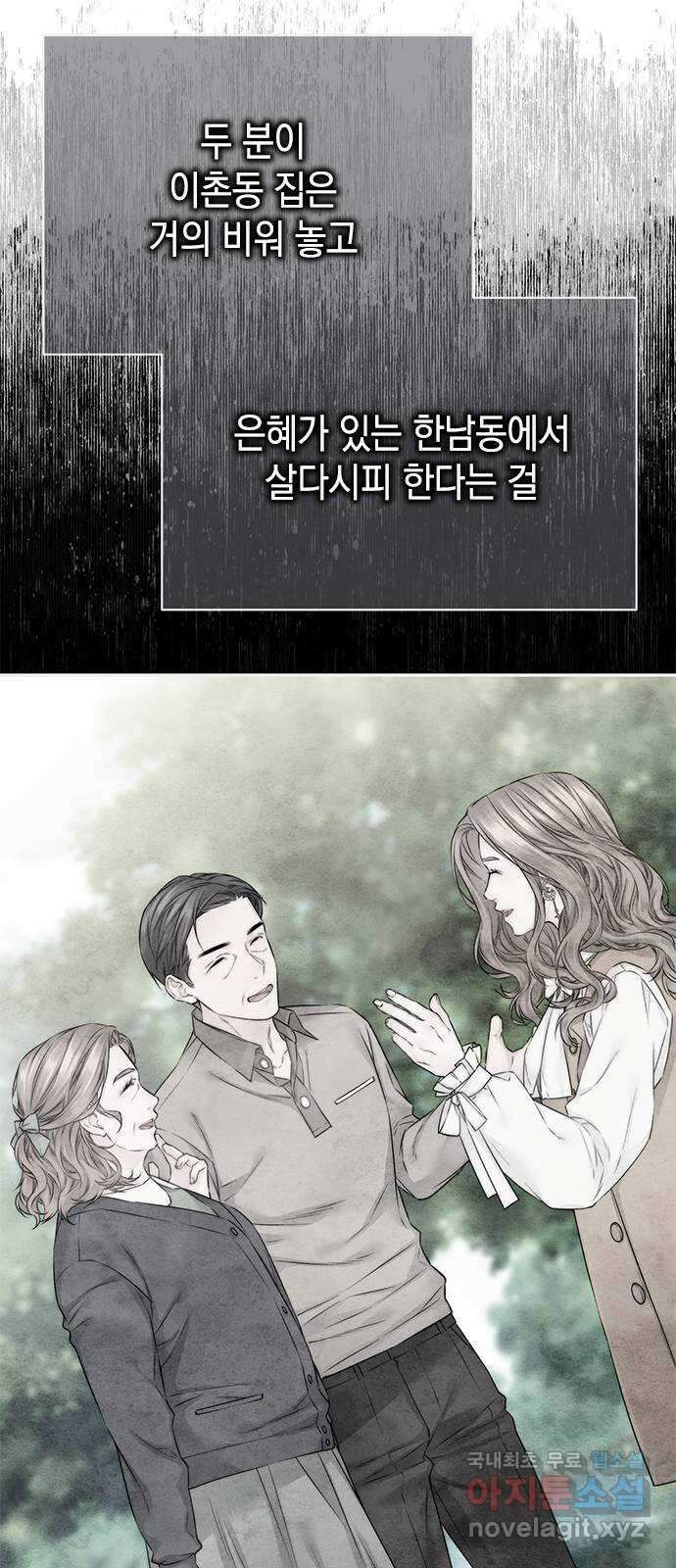 사랑은 없는 것처럼 26화 2