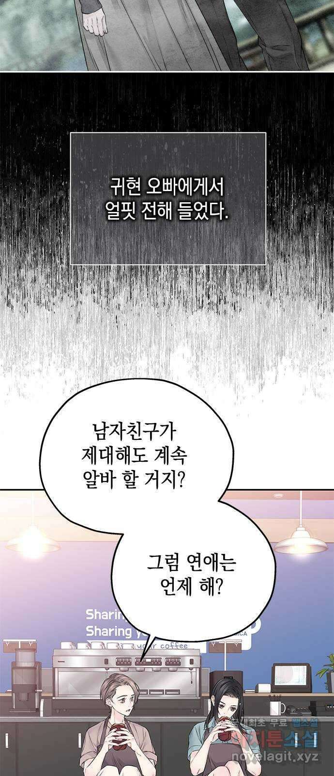 사랑은 없는 것처럼 26화 3