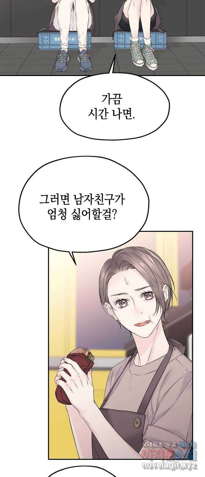 사랑은 없는 것처럼 26화 4