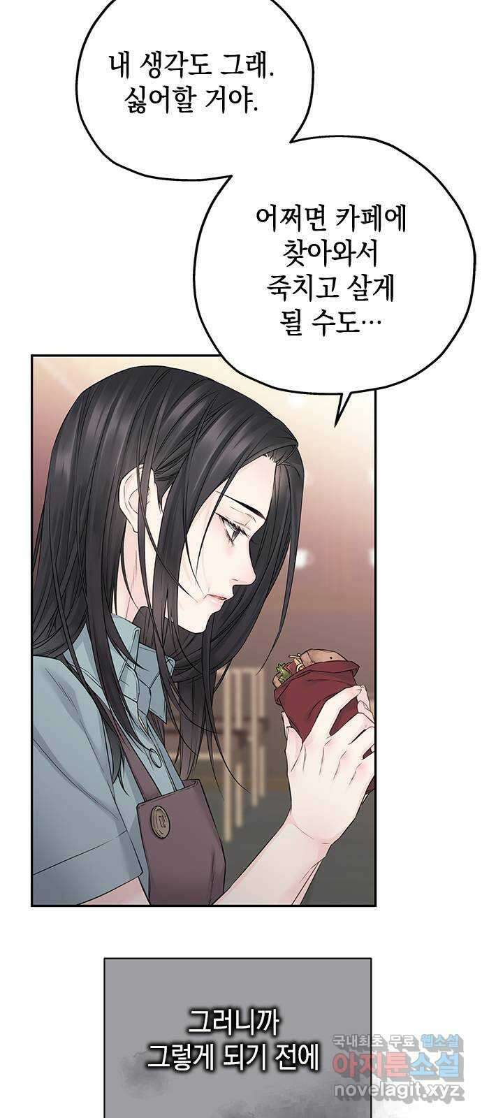 사랑은 없는 것처럼 26화 5