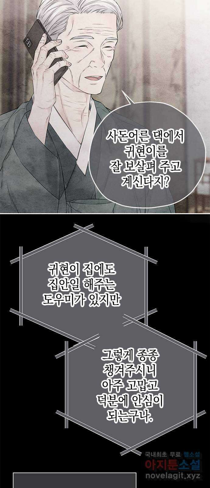 사랑은 없는 것처럼 26화 7
