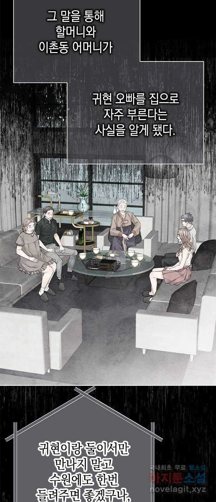 사랑은 없는 것처럼 26화 8