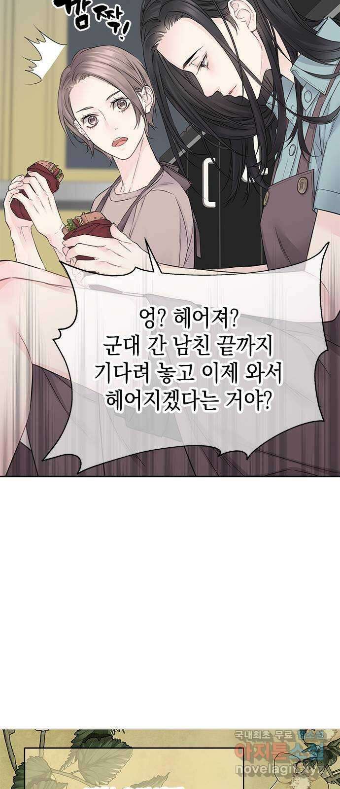 사랑은 없는 것처럼 26화 12