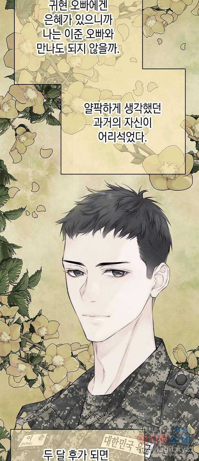 사랑은 없는 것처럼 26화 13