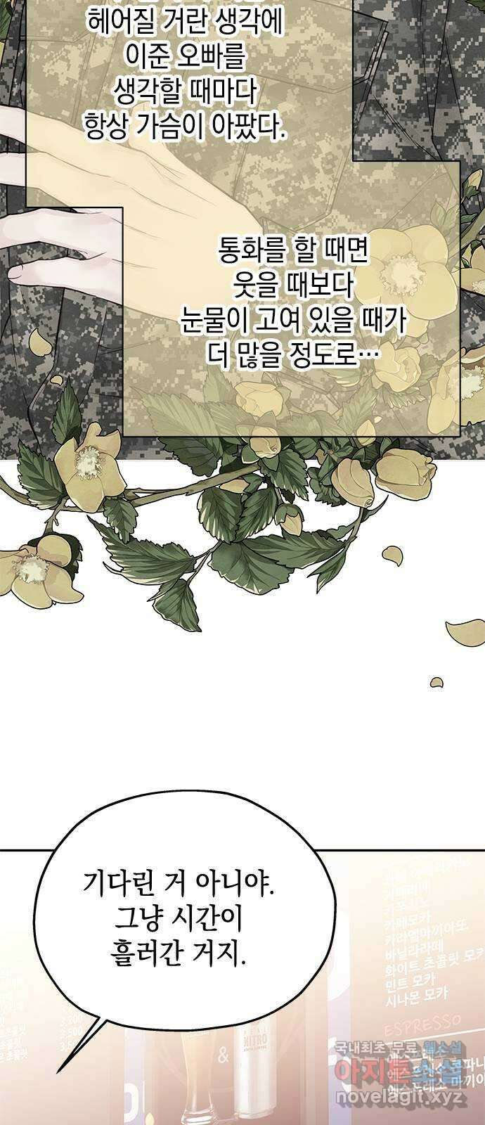 사랑은 없는 것처럼 26화 14