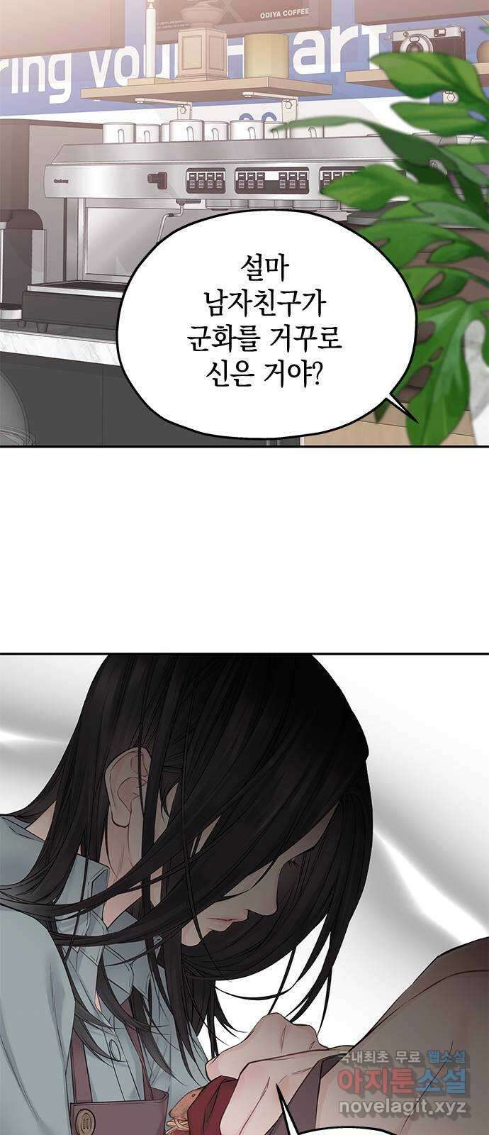 사랑은 없는 것처럼 26화 15