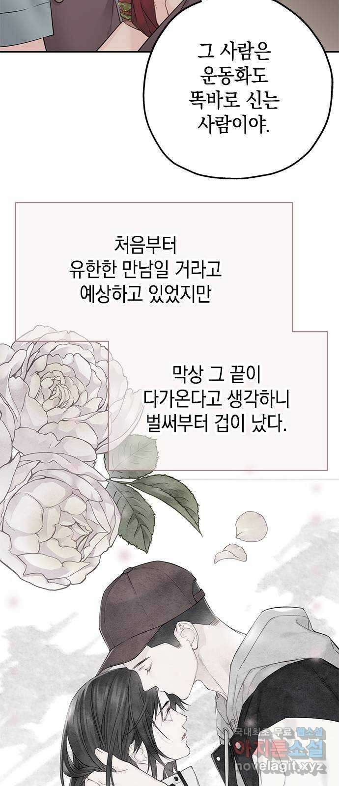 사랑은 없는 것처럼 26화 16