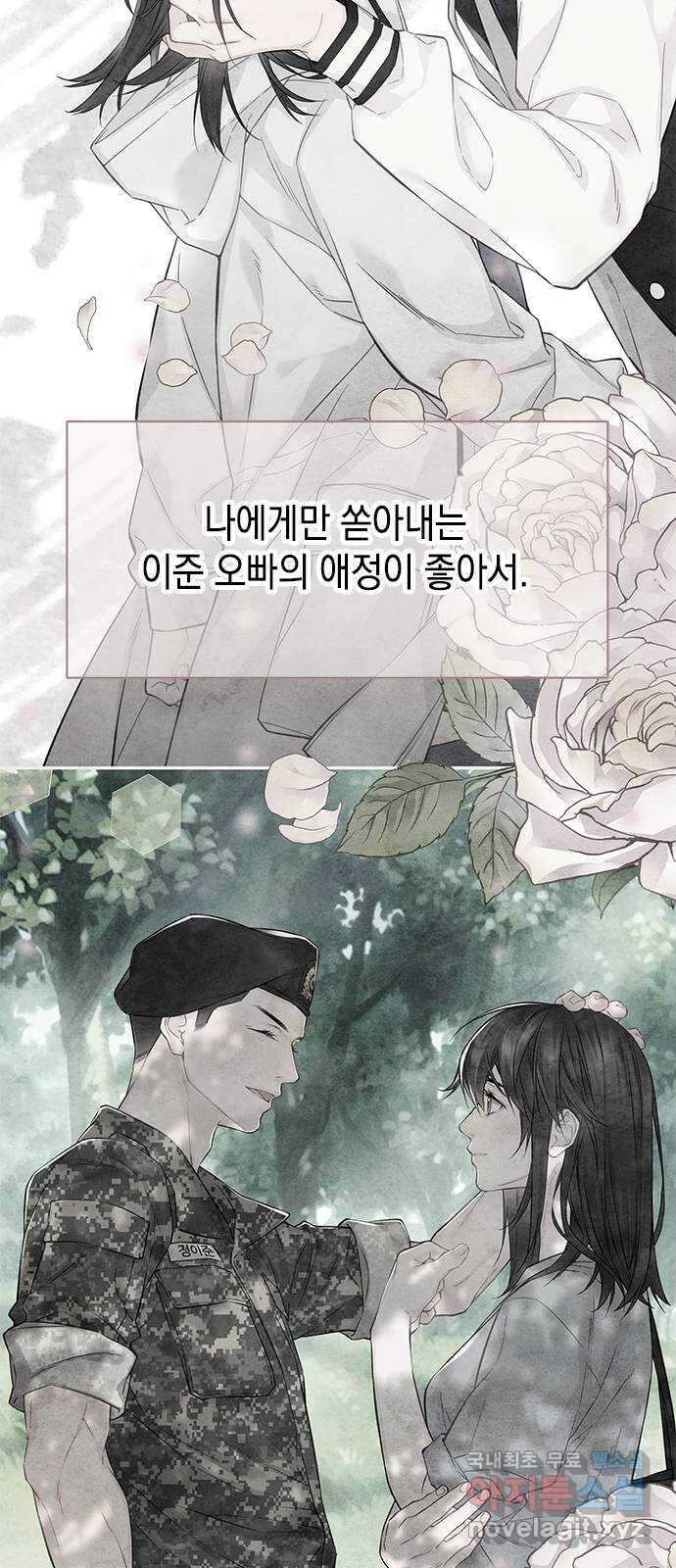 사랑은 없는 것처럼 26화 17