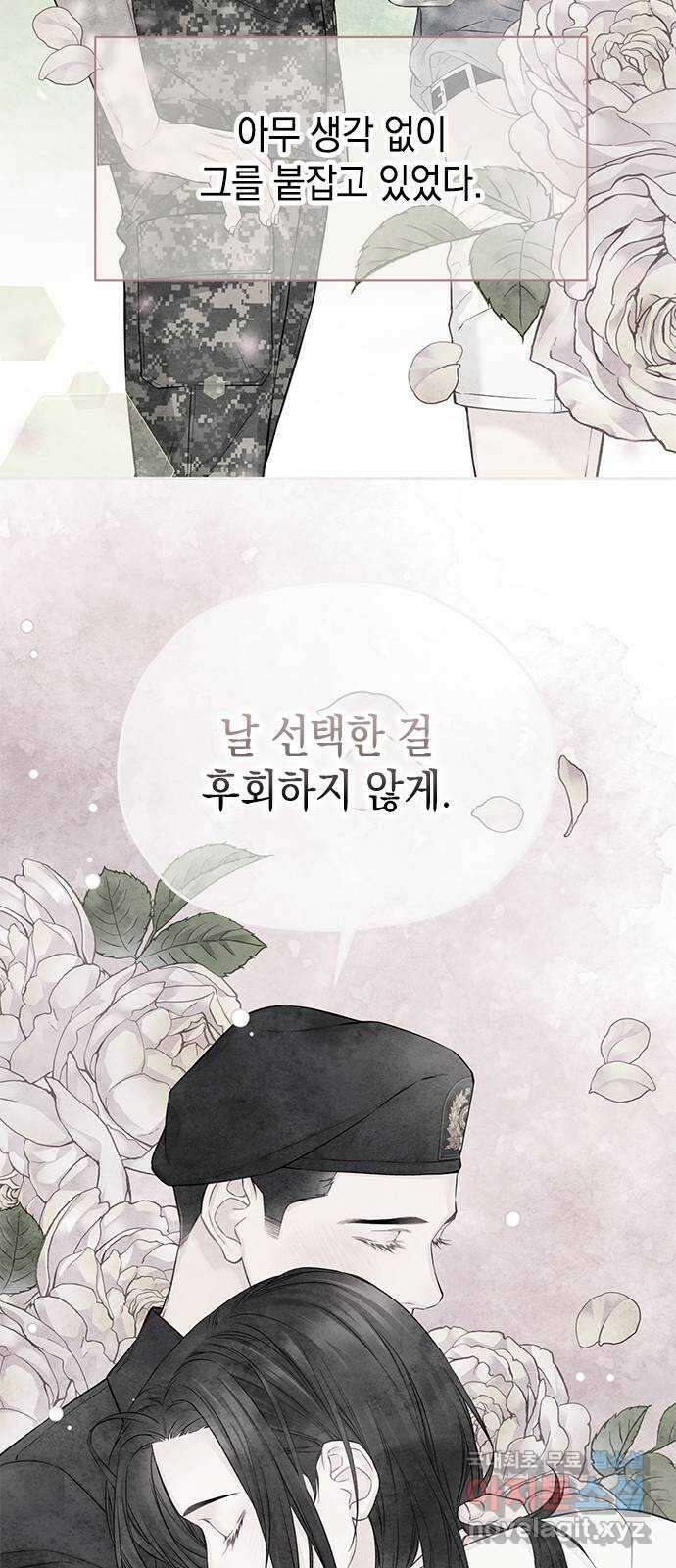 사랑은 없는 것처럼 26화 18