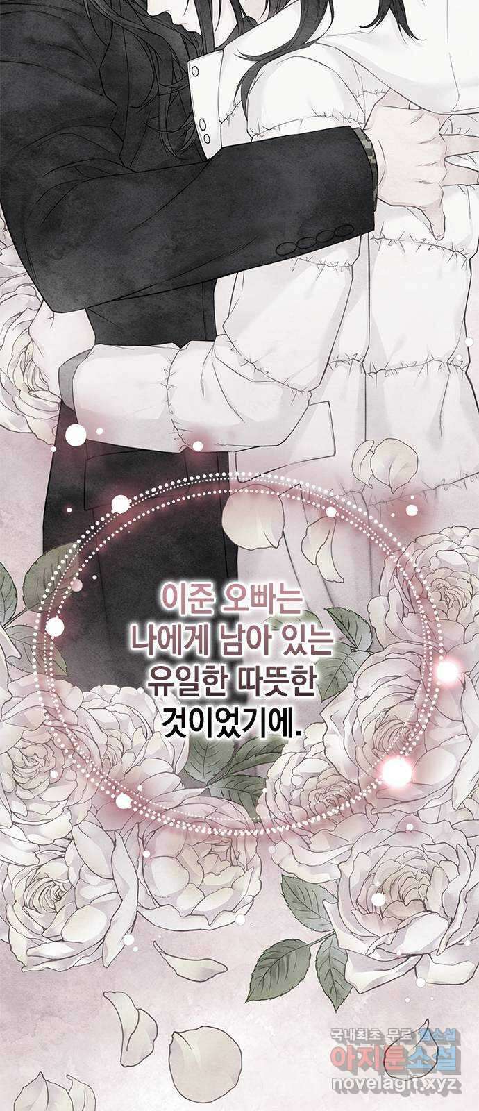사랑은 없는 것처럼 26화 19