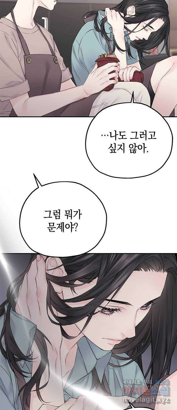 사랑은 없는 것처럼 26화 21