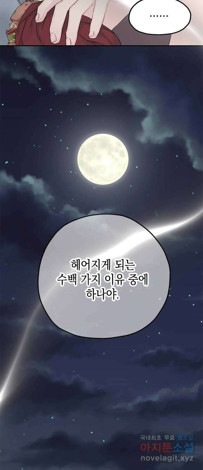 사랑은 없는 것처럼 26화 22