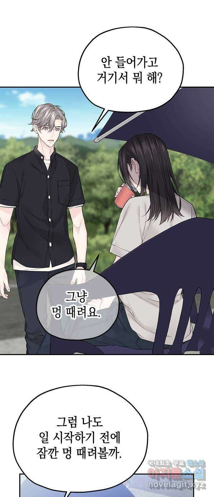 사랑은 없는 것처럼 26화 25