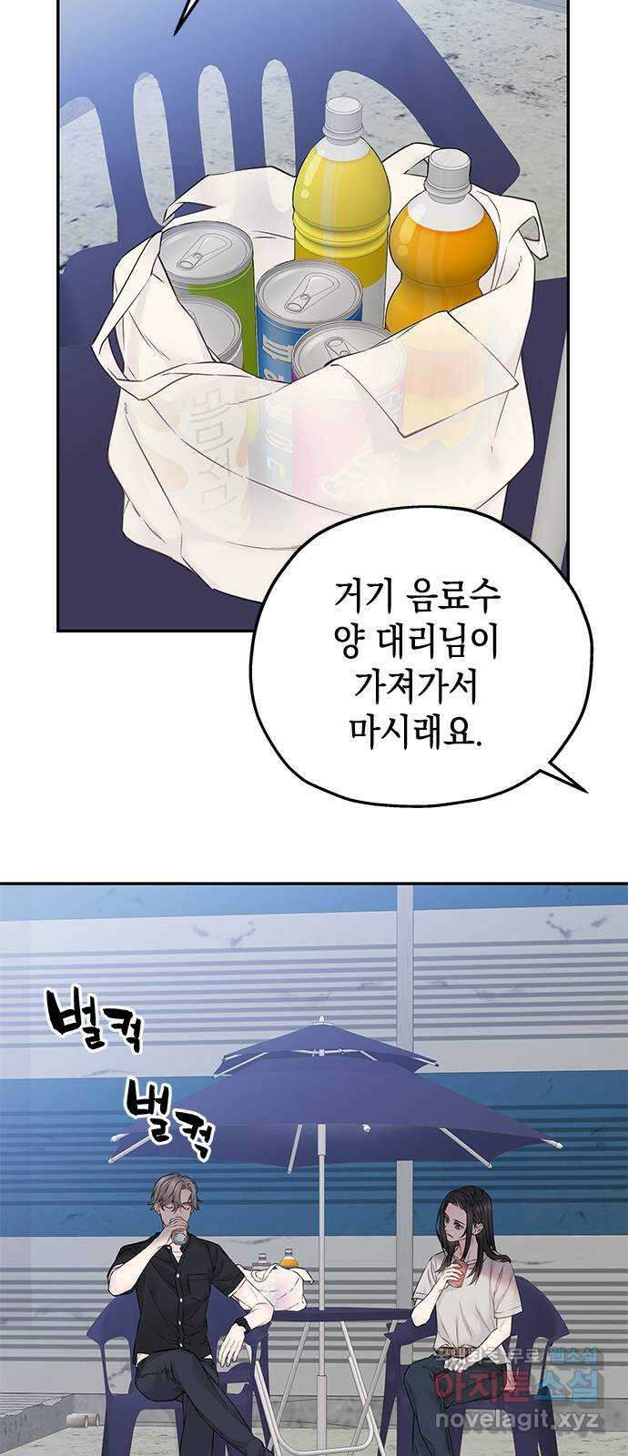 사랑은 없는 것처럼 26화 26