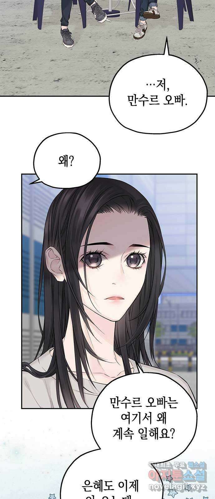 사랑은 없는 것처럼 26화 27