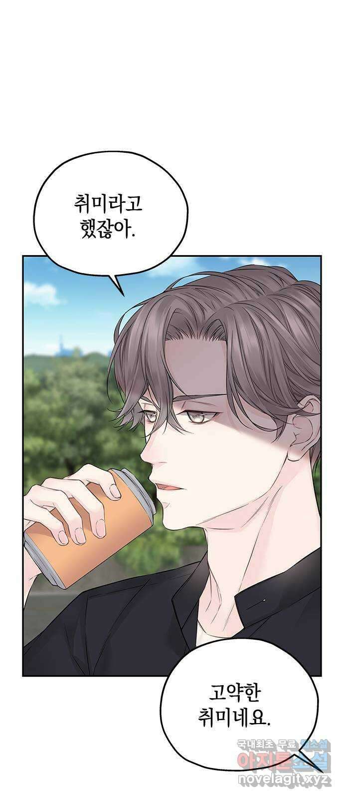 사랑은 없는 것처럼 26화 29