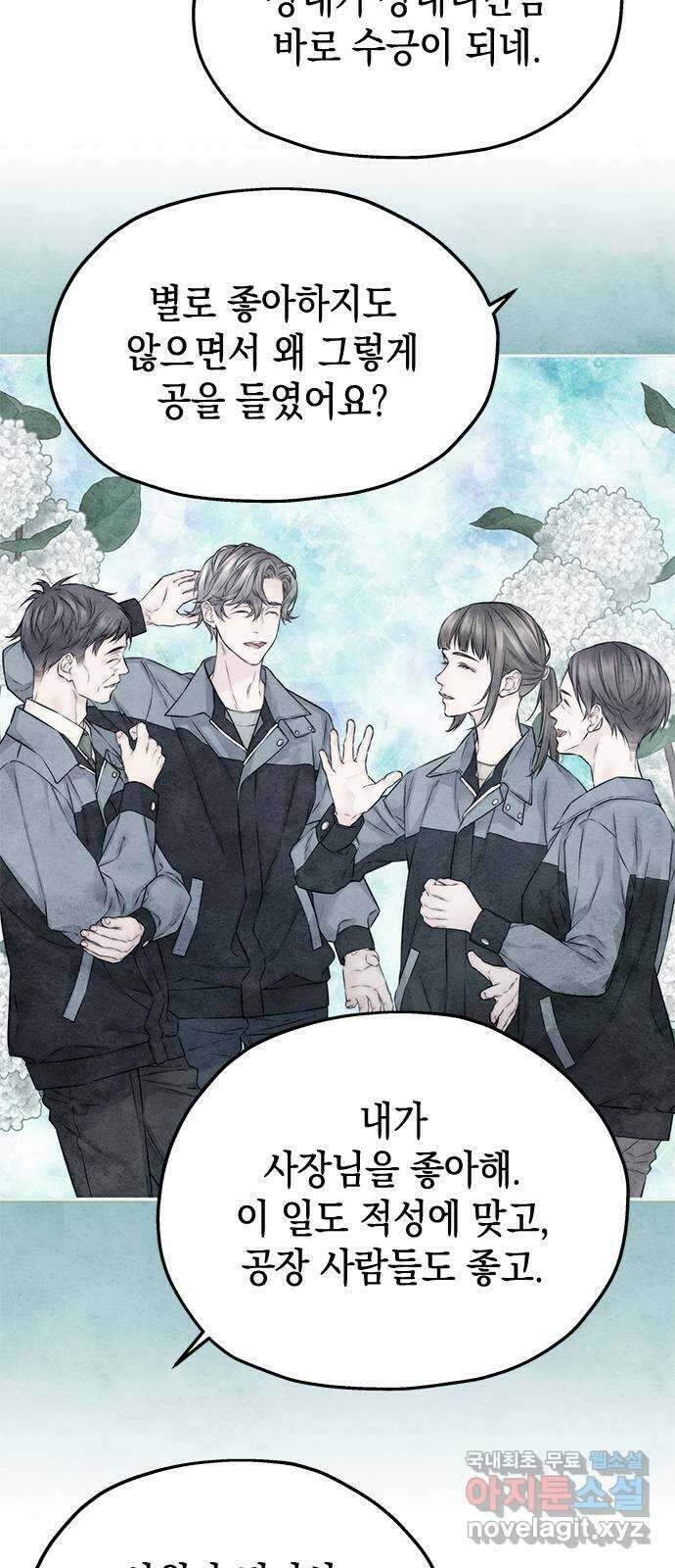 사랑은 없는 것처럼 26화 31