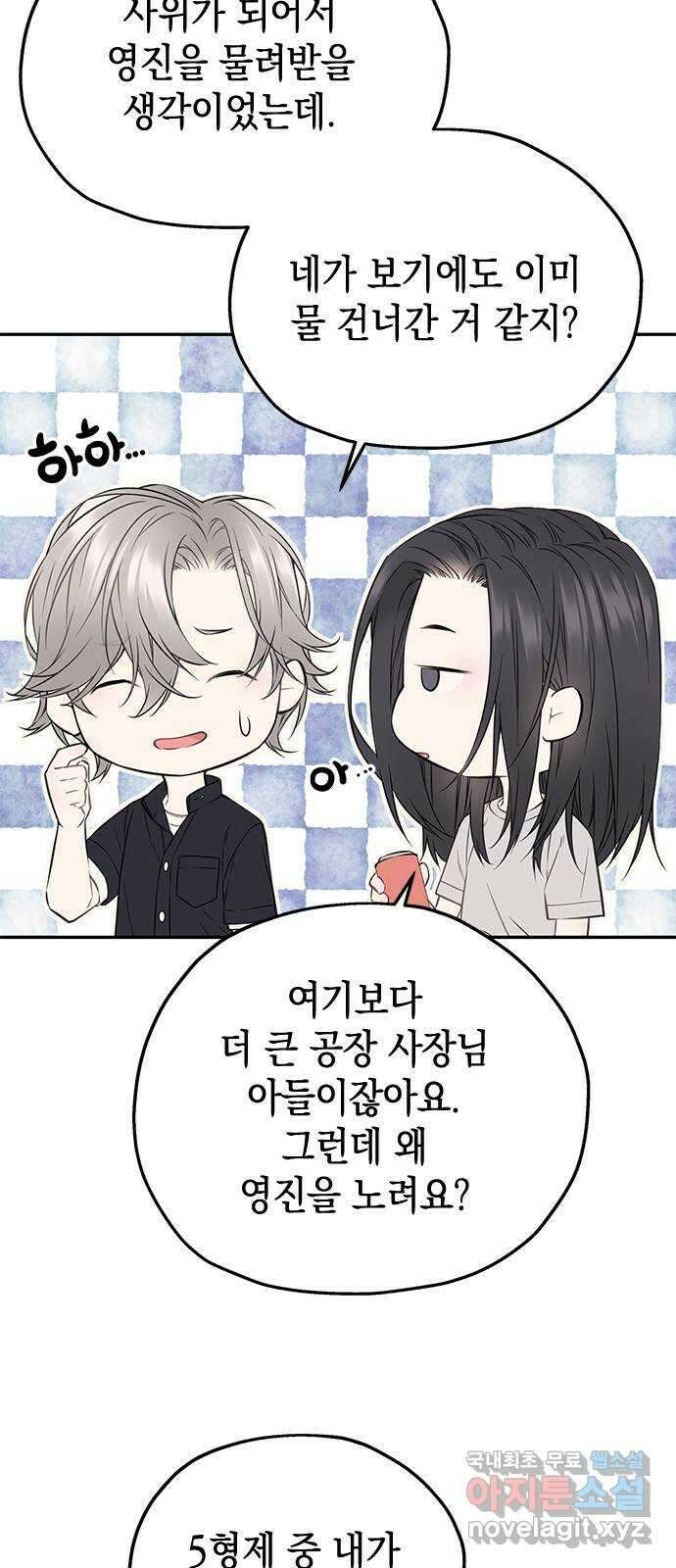 사랑은 없는 것처럼 26화 32
