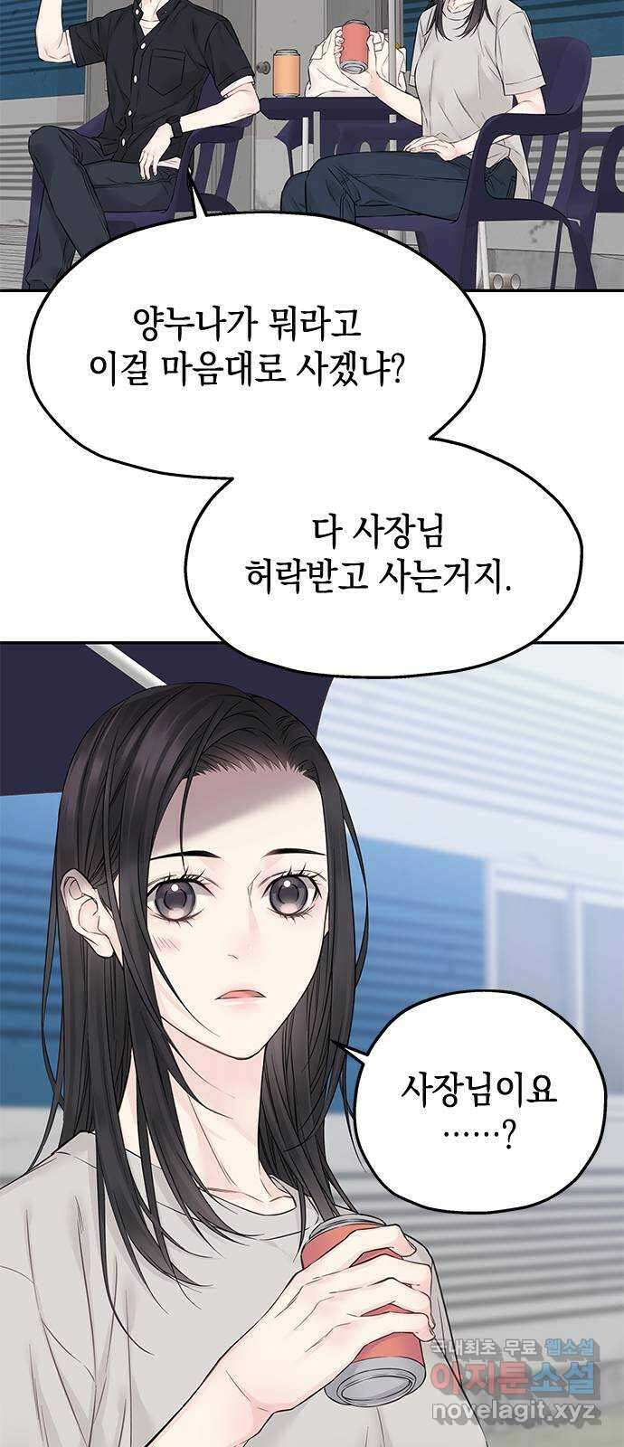 사랑은 없는 것처럼 26화 34