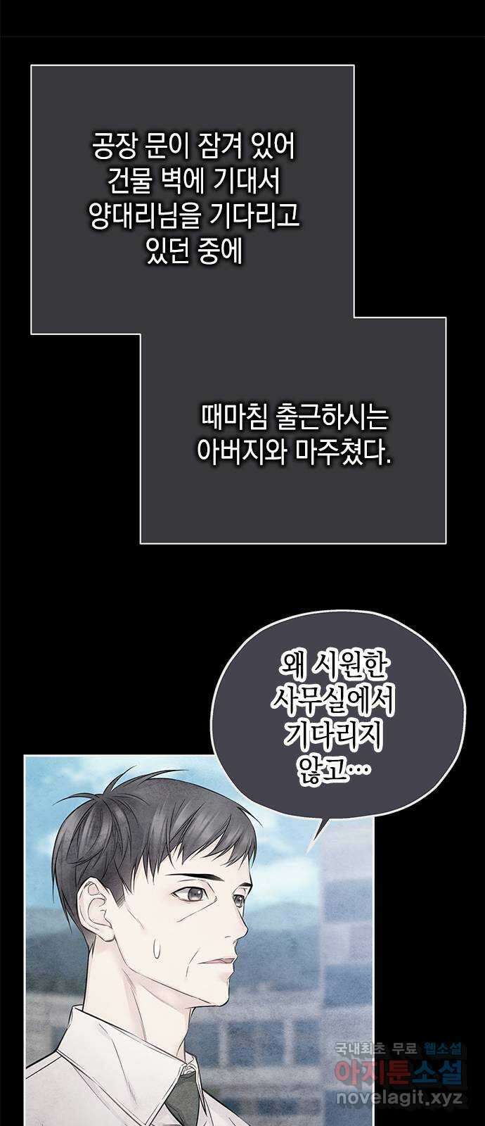 사랑은 없는 것처럼 26화 36